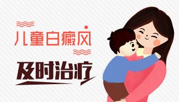 防止孩子长白癜风怎么做